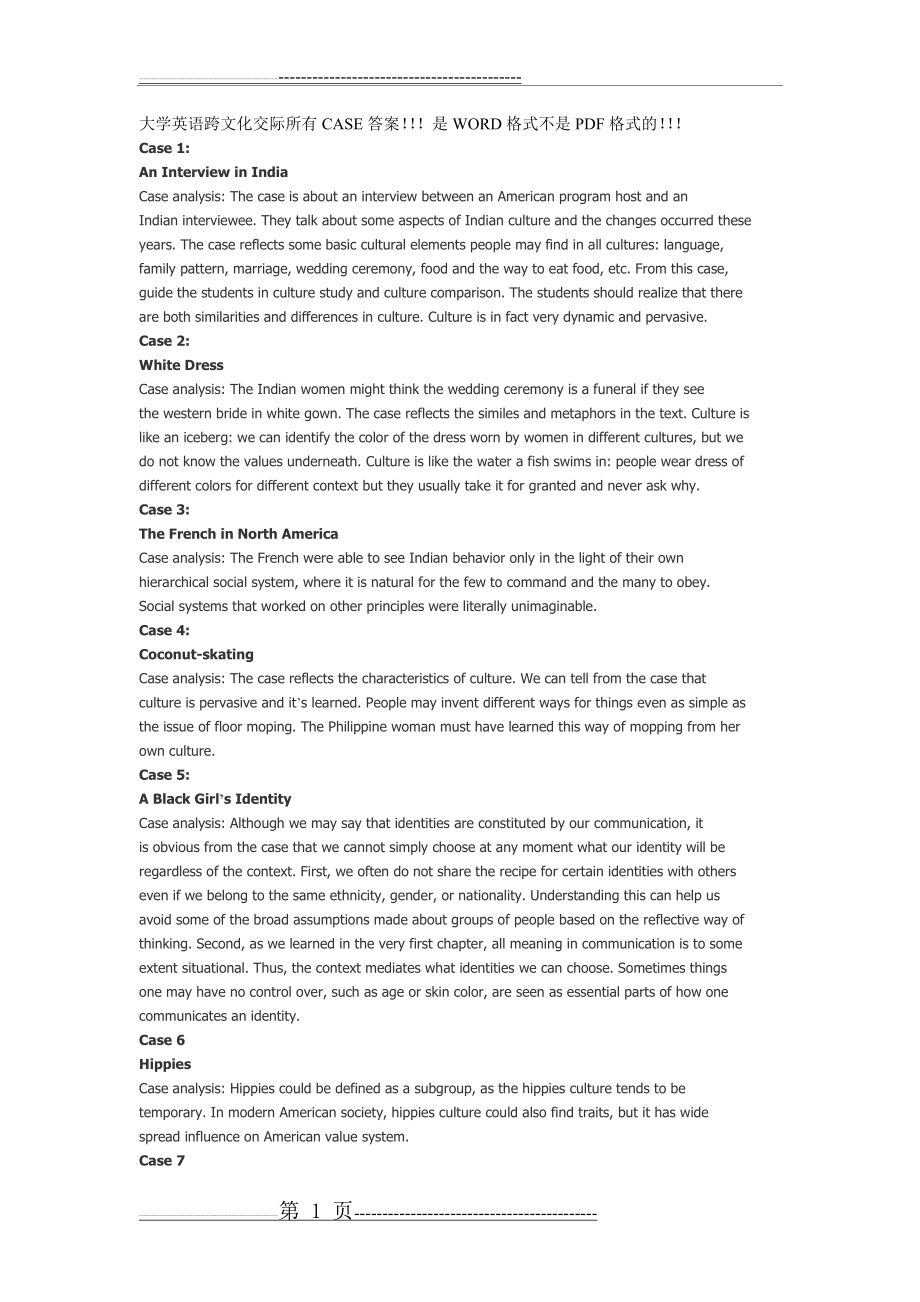 大学英语跨文化交际所有CASE答案(14页).doc_第1页