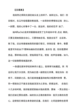 catti一级笔译汉译英模拟题（8）.docx