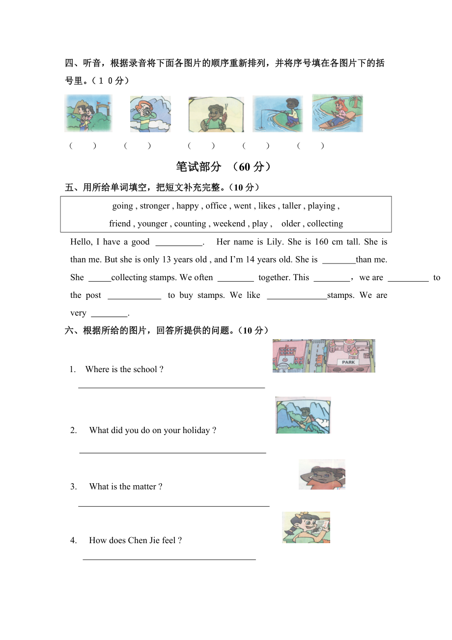 小学英语六年级下册期末测试卷试卷.doc_第2页