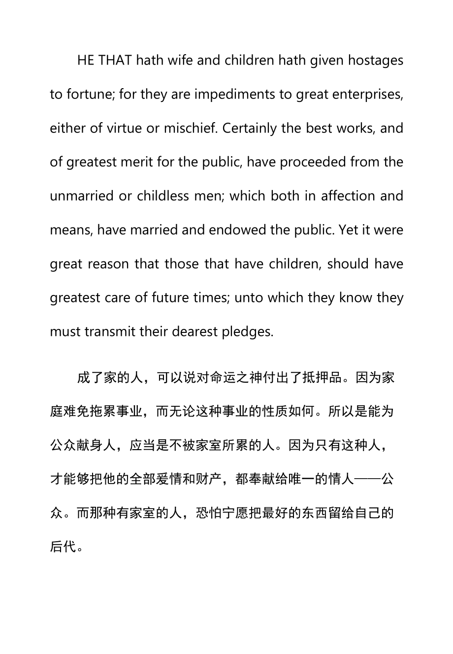 翻译资格二级笔译实务练习题（八）.docx_第1页