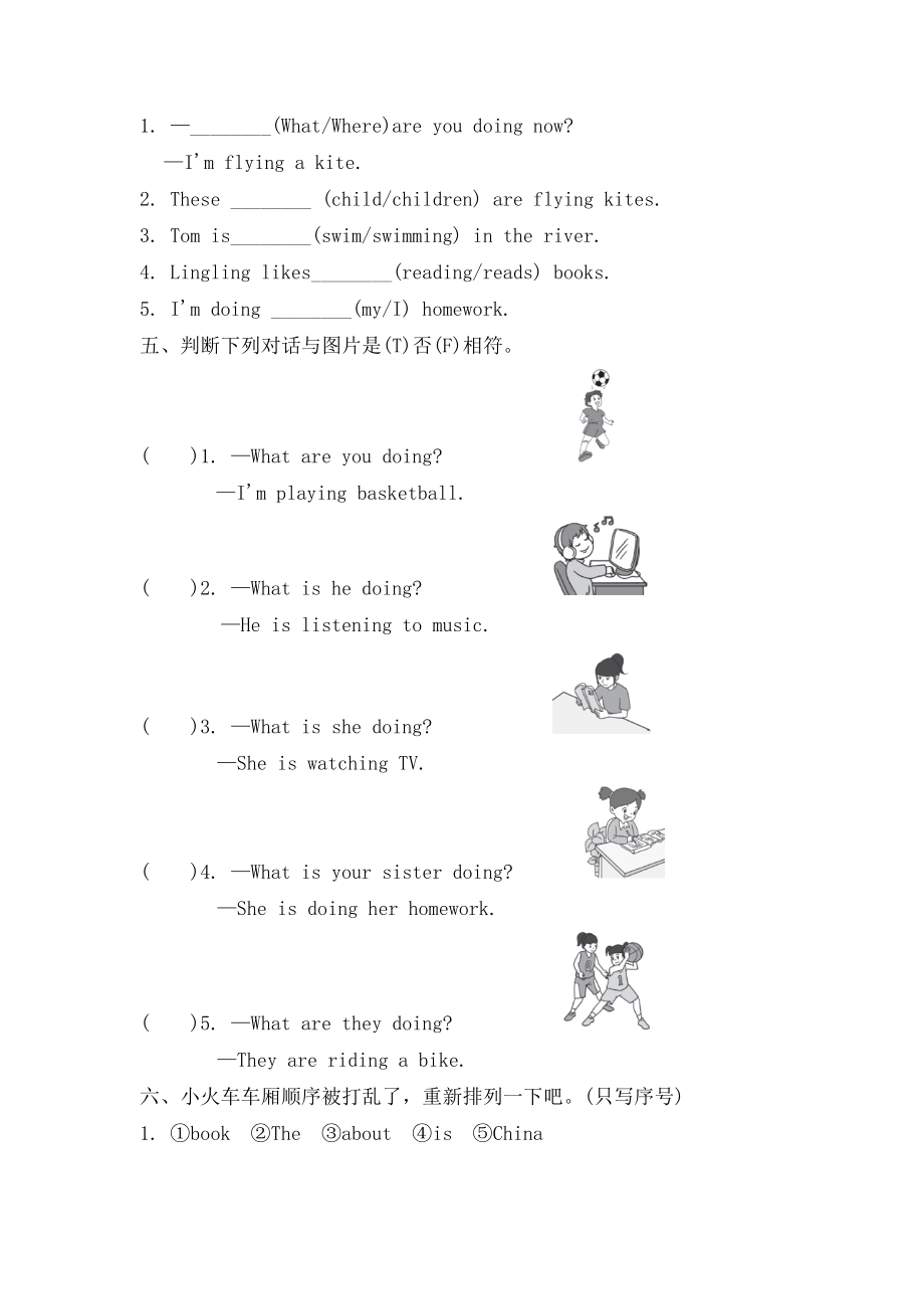 四年级英语上册module2unit2whatareyoudoing练习外研三起.doc_第2页