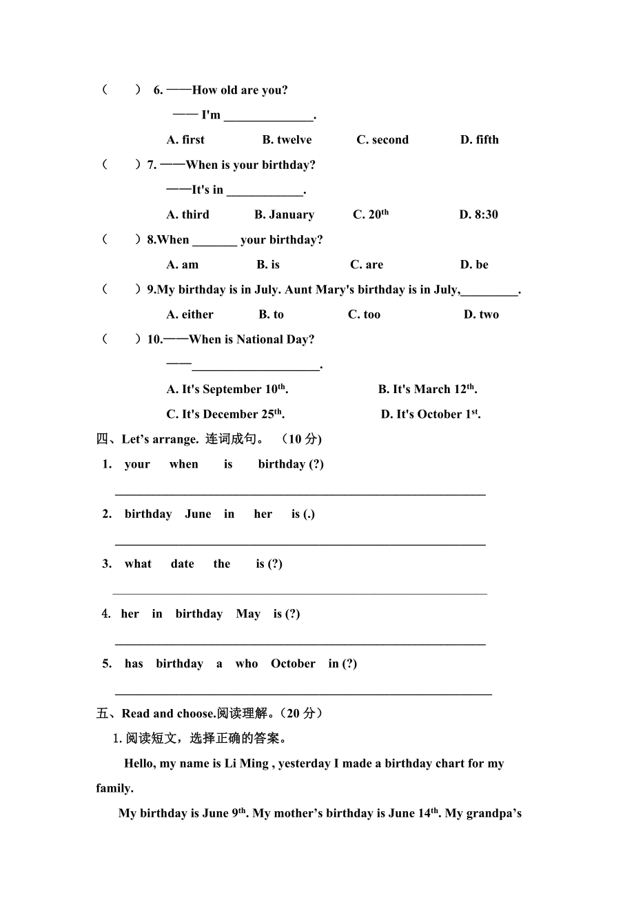 人教版英语五年级下册第三单元检测题.doc_第2页