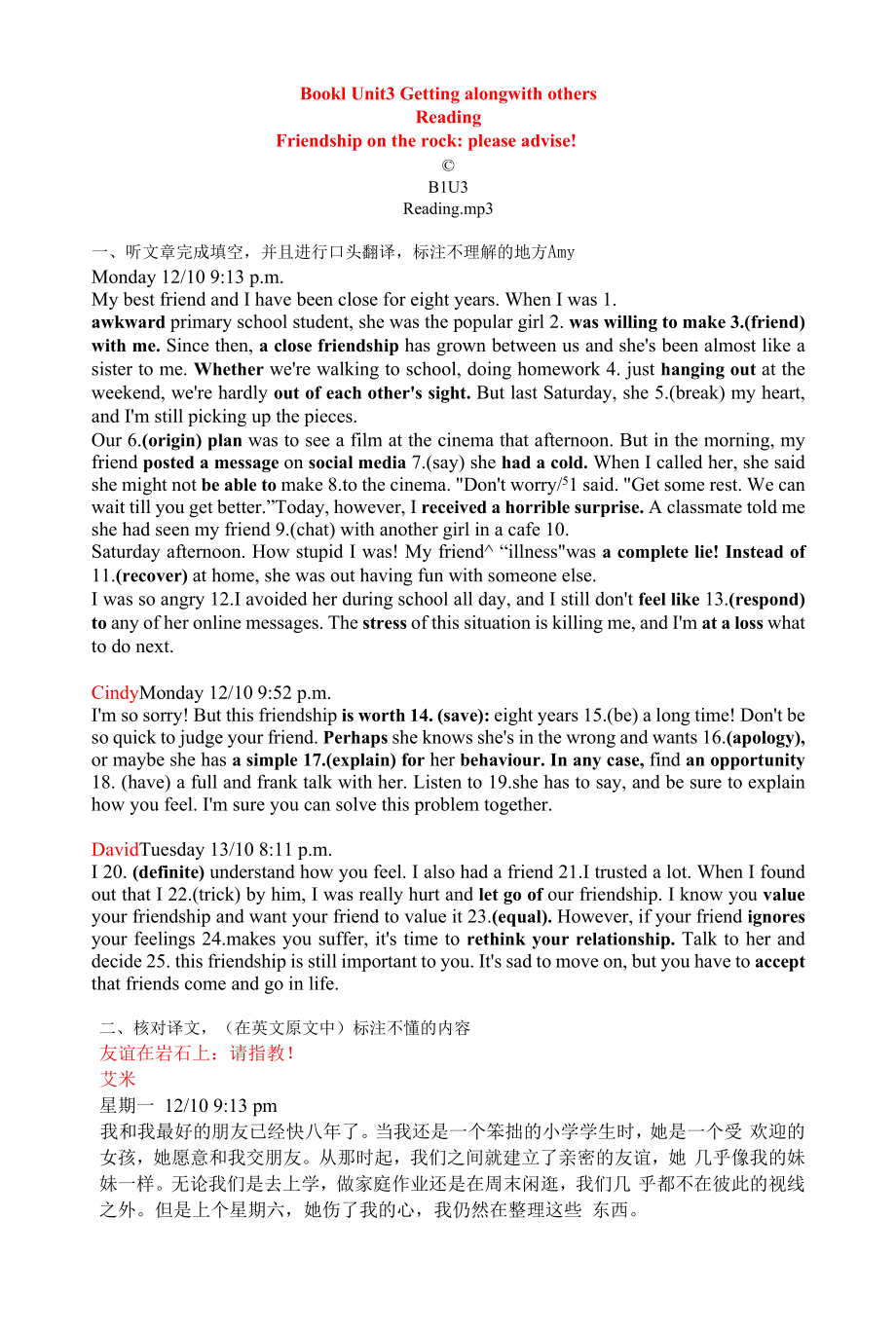 Unit 3 Reading 学考复习学案--高中英语牛津译林版（2020）必修第一册.docx_第1页