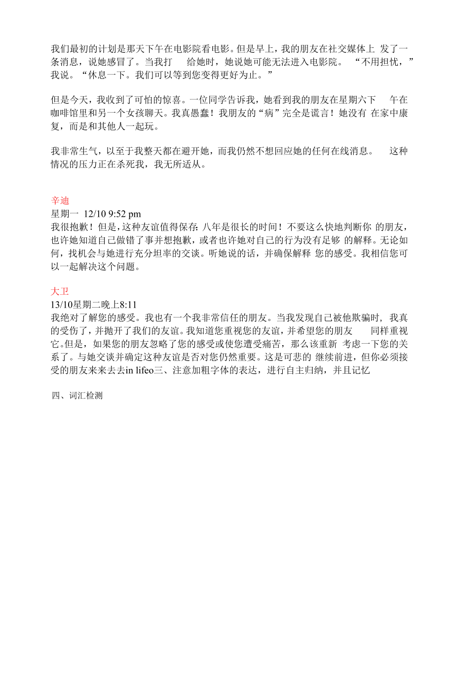 Unit 3 Reading 学考复习学案--高中英语牛津译林版（2020）必修第一册.docx_第2页