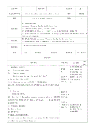 （人教版）小学五年级英语上册第三单元教案教学设计表.docx