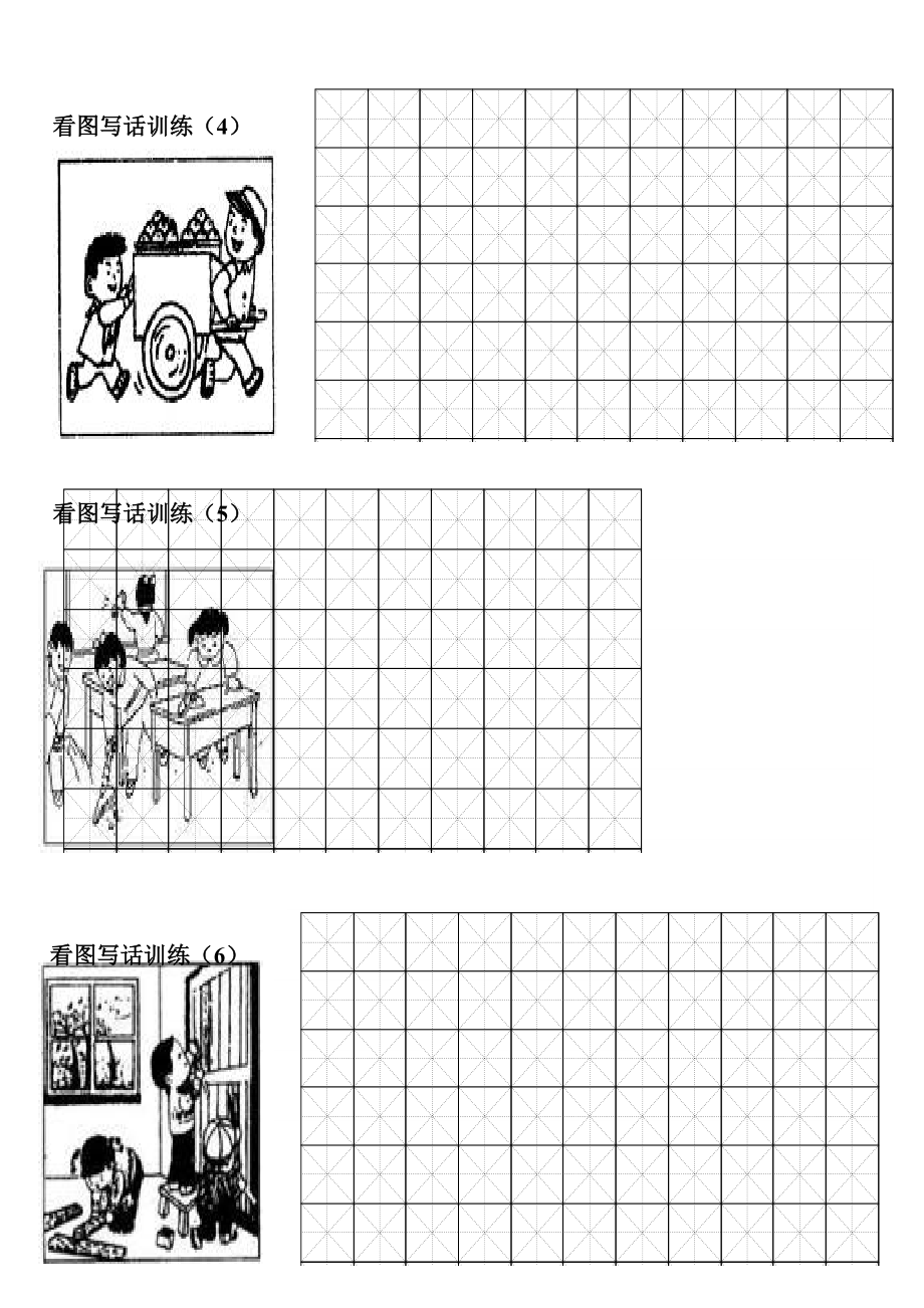 人教版小学一年级看图写话练习题汇总.doc_第2页