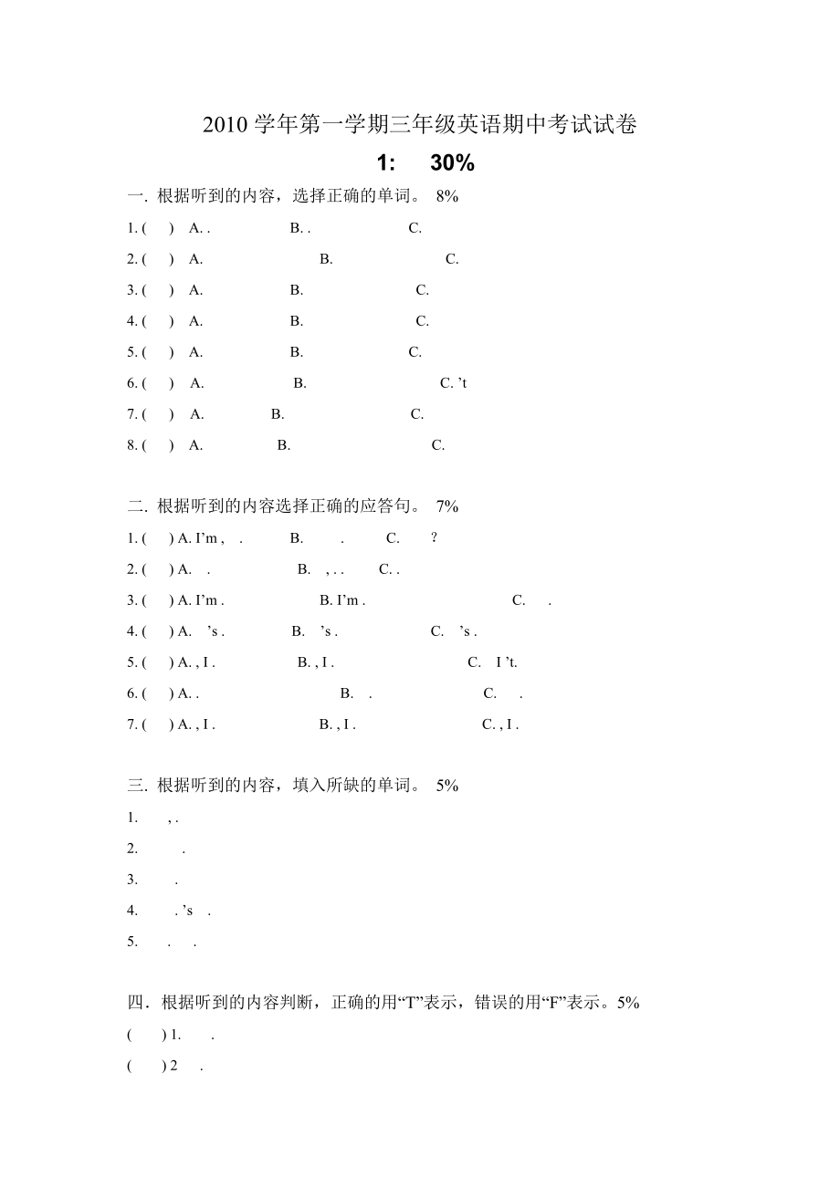 小学牛津三年级英语期中考试试卷.doc_第1页