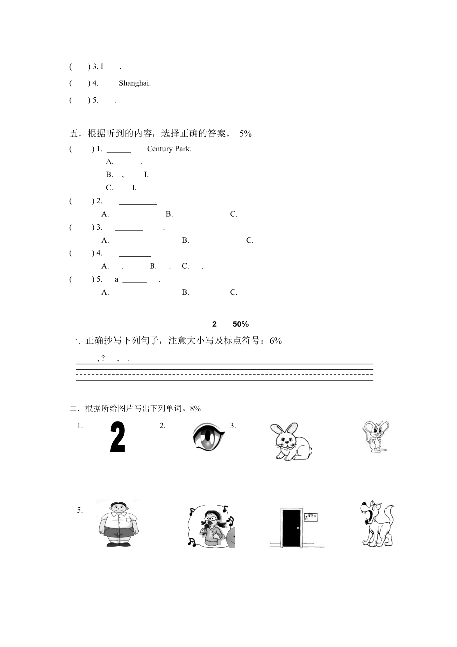 小学牛津三年级英语期中考试试卷.doc_第2页