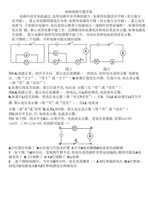 教育教学设计：电压学案.docx