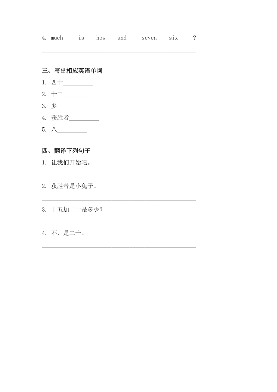 四年级英语上册Unit4NumbersandtimePartB习题新版闽教版.doc_第2页