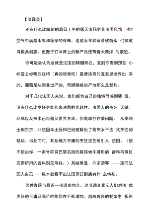 catti一级笔译汉译英模拟题（5）.docx