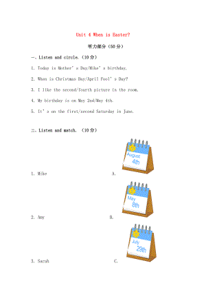 五年级英语下册Unit4WhenisEaster测试题人教PEP.doc