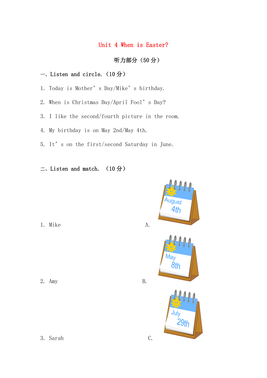 五年级英语下册Unit4WhenisEaster测试题人教PEP.doc_第1页