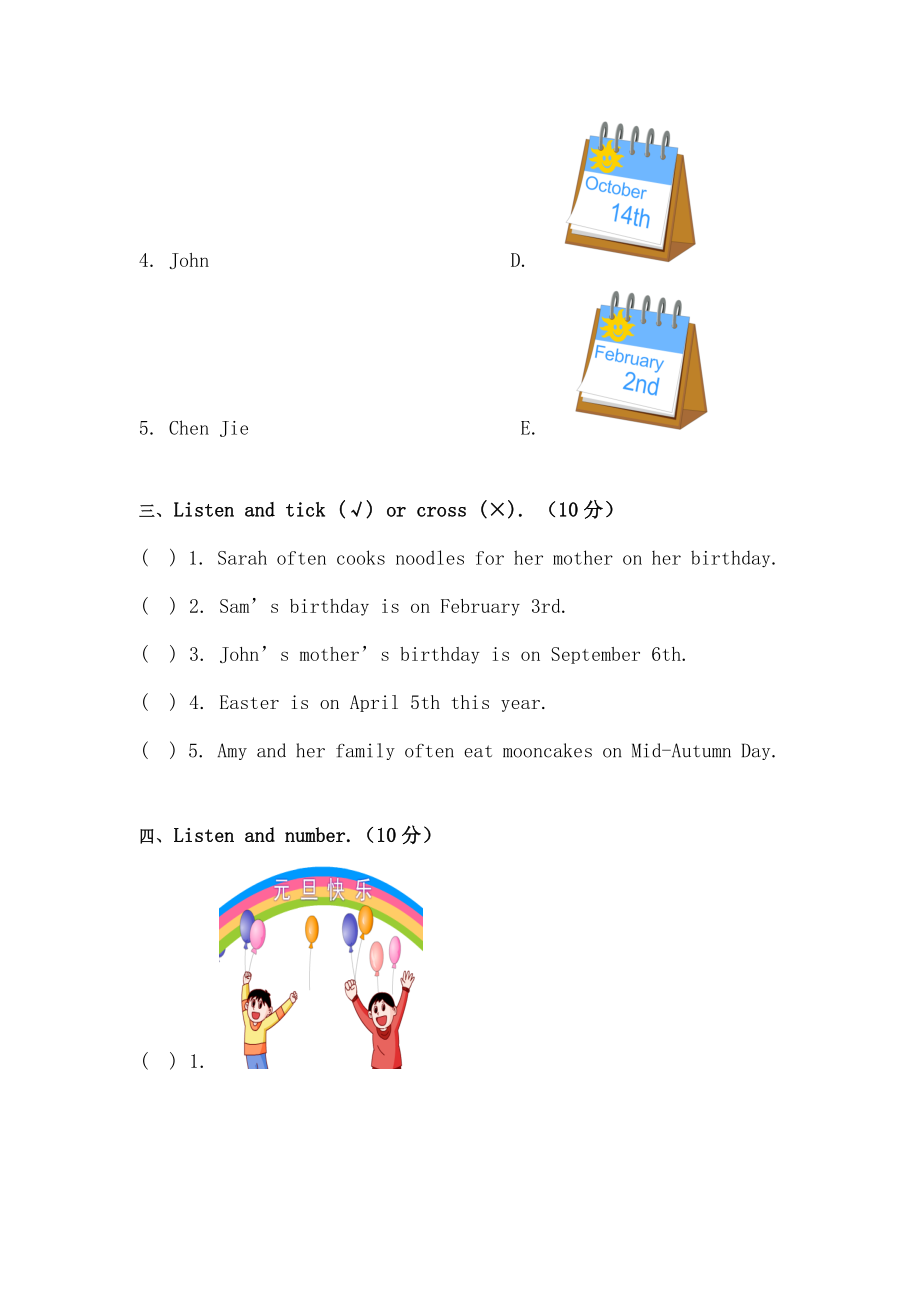 五年级英语下册Unit4WhenisEaster测试题人教PEP.doc_第2页