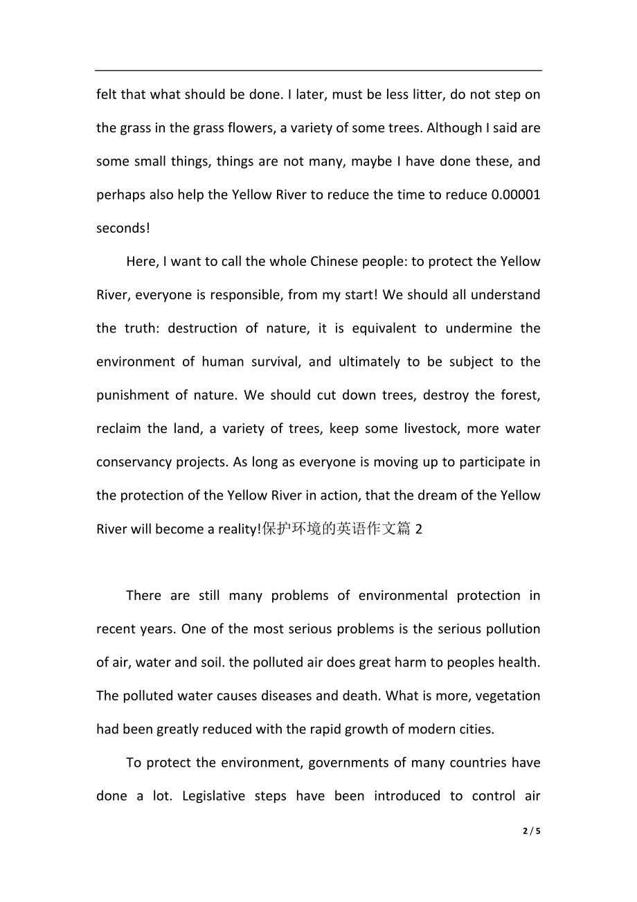 关于保护环境的英语作文六年级上册.docx_第2页