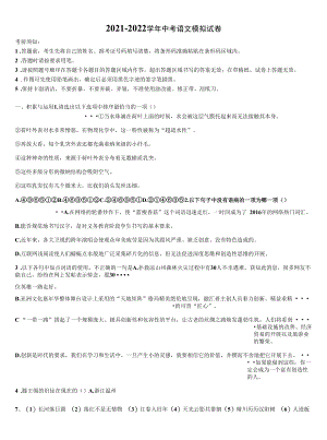 湖北省黄冈市2022年中考语文适应性模拟试题含解析.docx