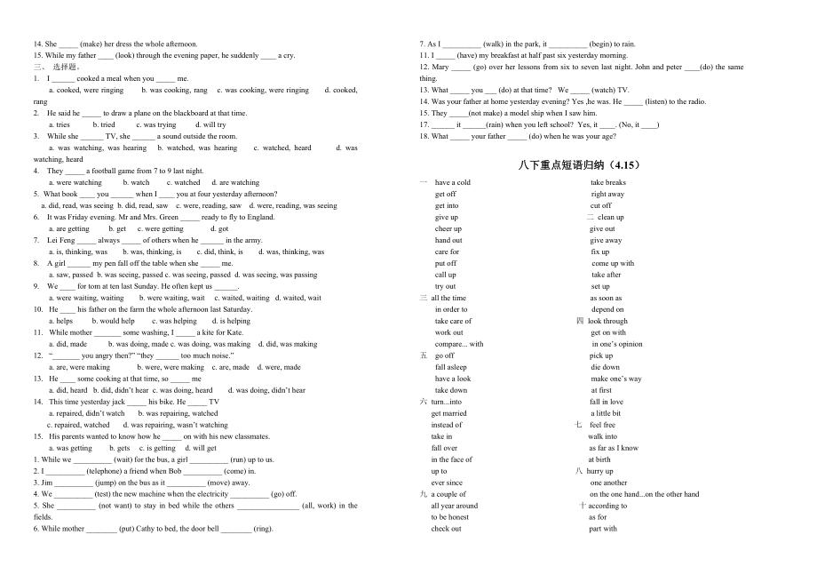 八年级过去进行时讲解及专练.doc_第2页