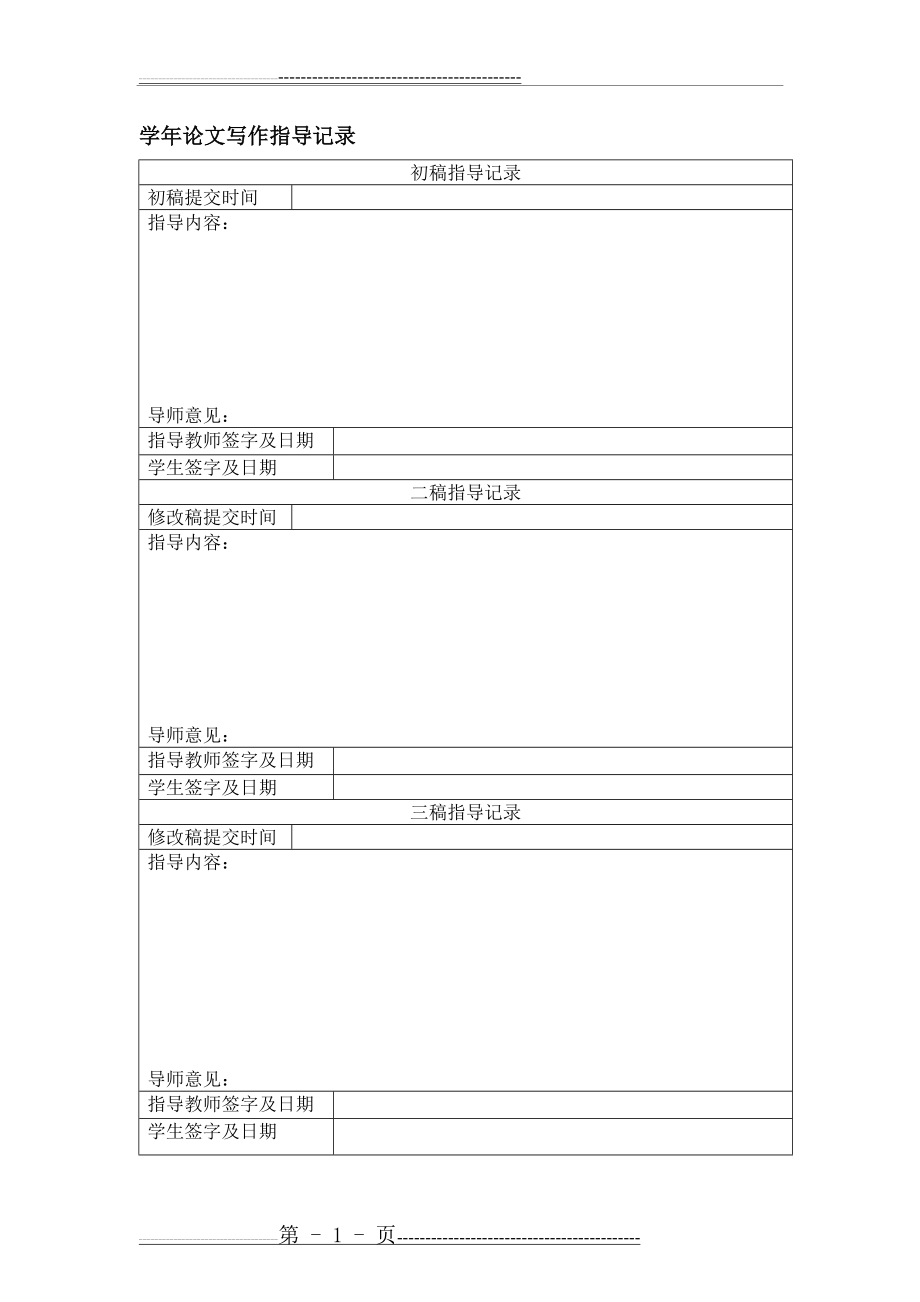 大数据在电子商务企业的应用(13页).doc_第2页