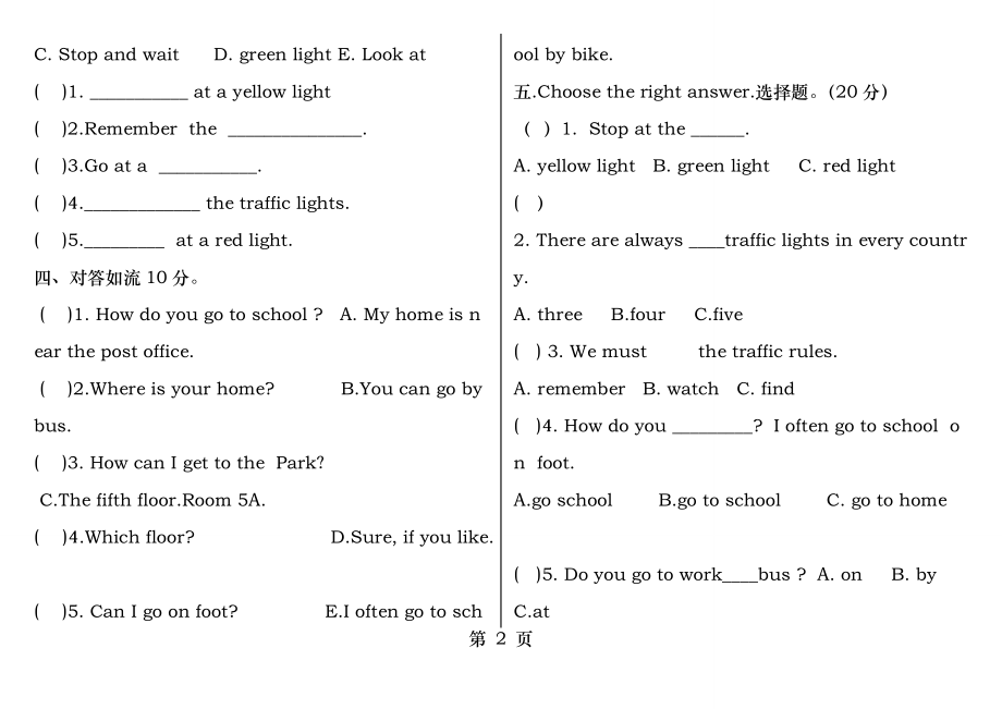 新版PEP六年级英语上册第二单元测试卷.docx_第2页