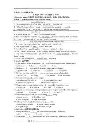 大学英语(3)(本)阶段练习2(6页).doc