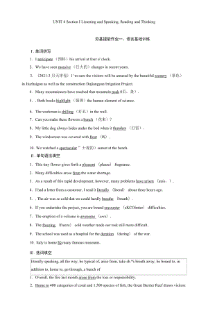 2022年人教版高中英语选择性必修第二册同步培优Unit 4 SectionⅠ Listening and Speaking, Reading and Thinking.docx