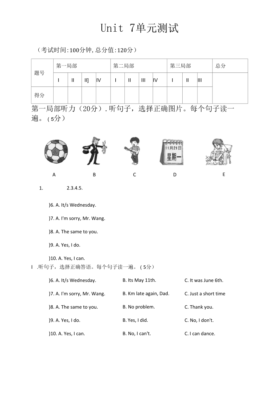 仁爱版七年级英语下册Unit7单元测试题含答案.docx_第1页