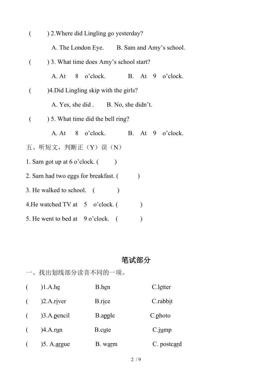 外研版五年级英语上册期末试题.doc_第2页