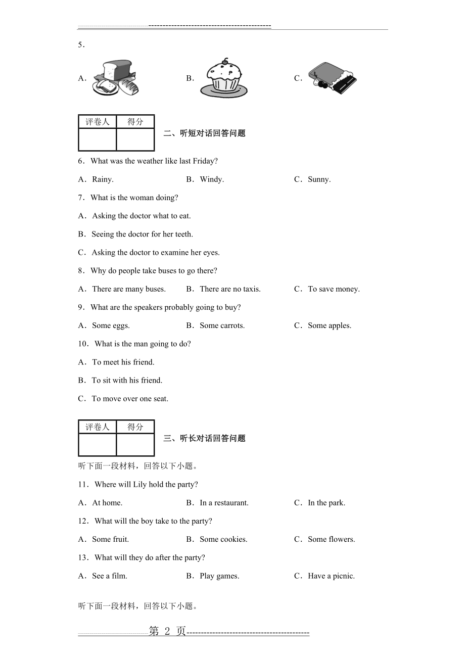 四川省乐山市2019年中考英语试题(14页).doc_第2页