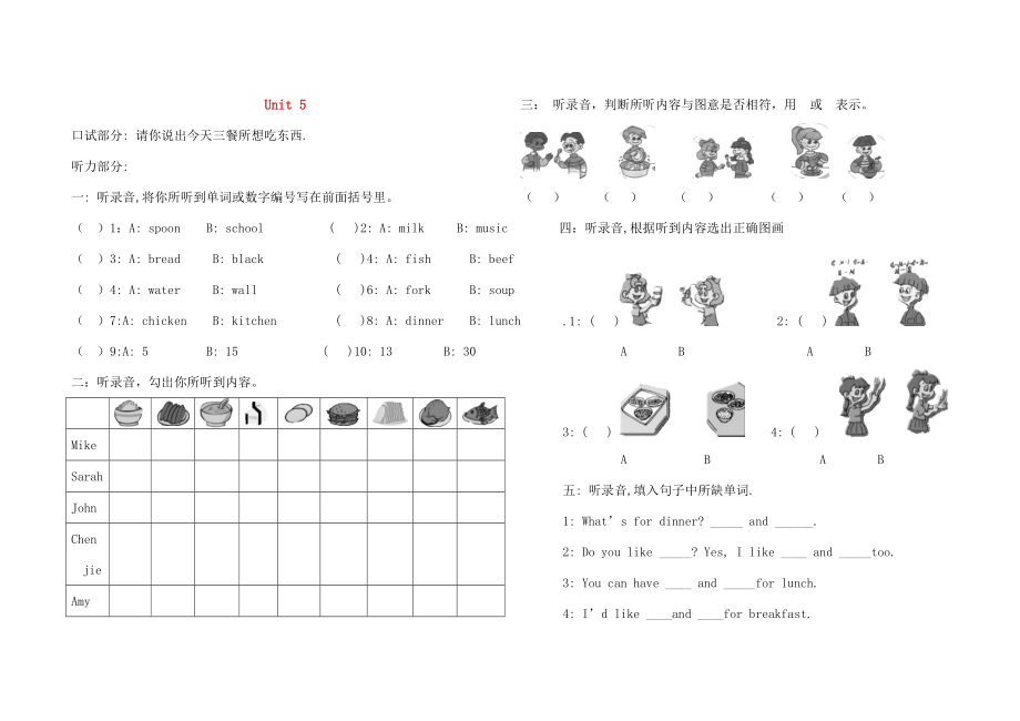 四年级英语上册Unit5Dinnerisready检测题人教PEP.doc_第1页