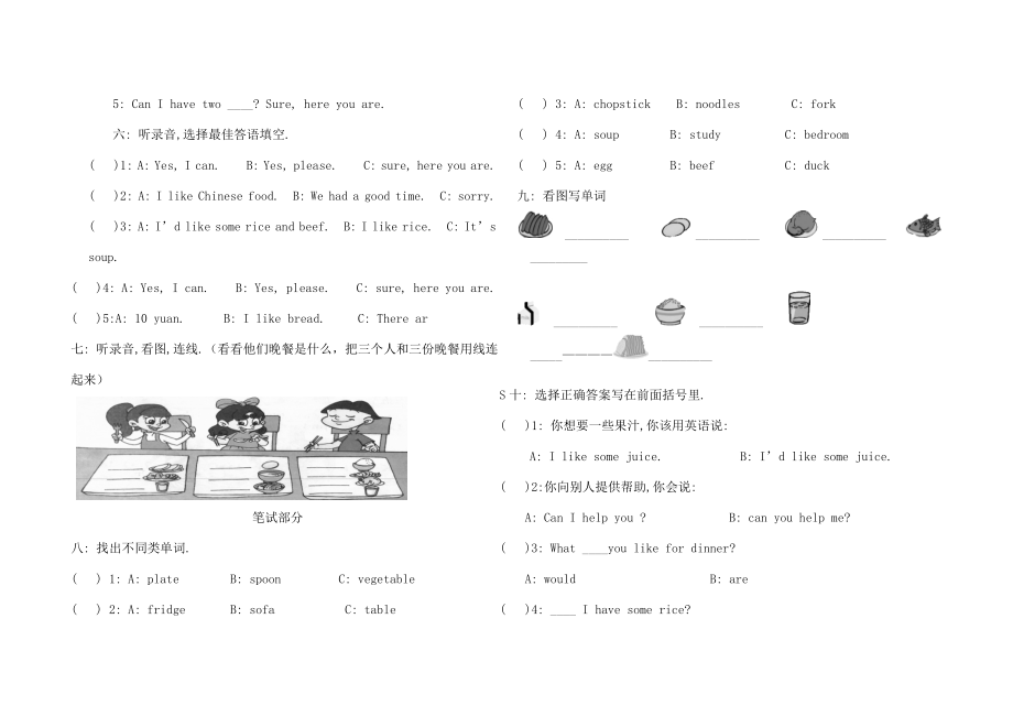 四年级英语上册Unit5Dinnerisready检测题人教PEP.doc_第2页