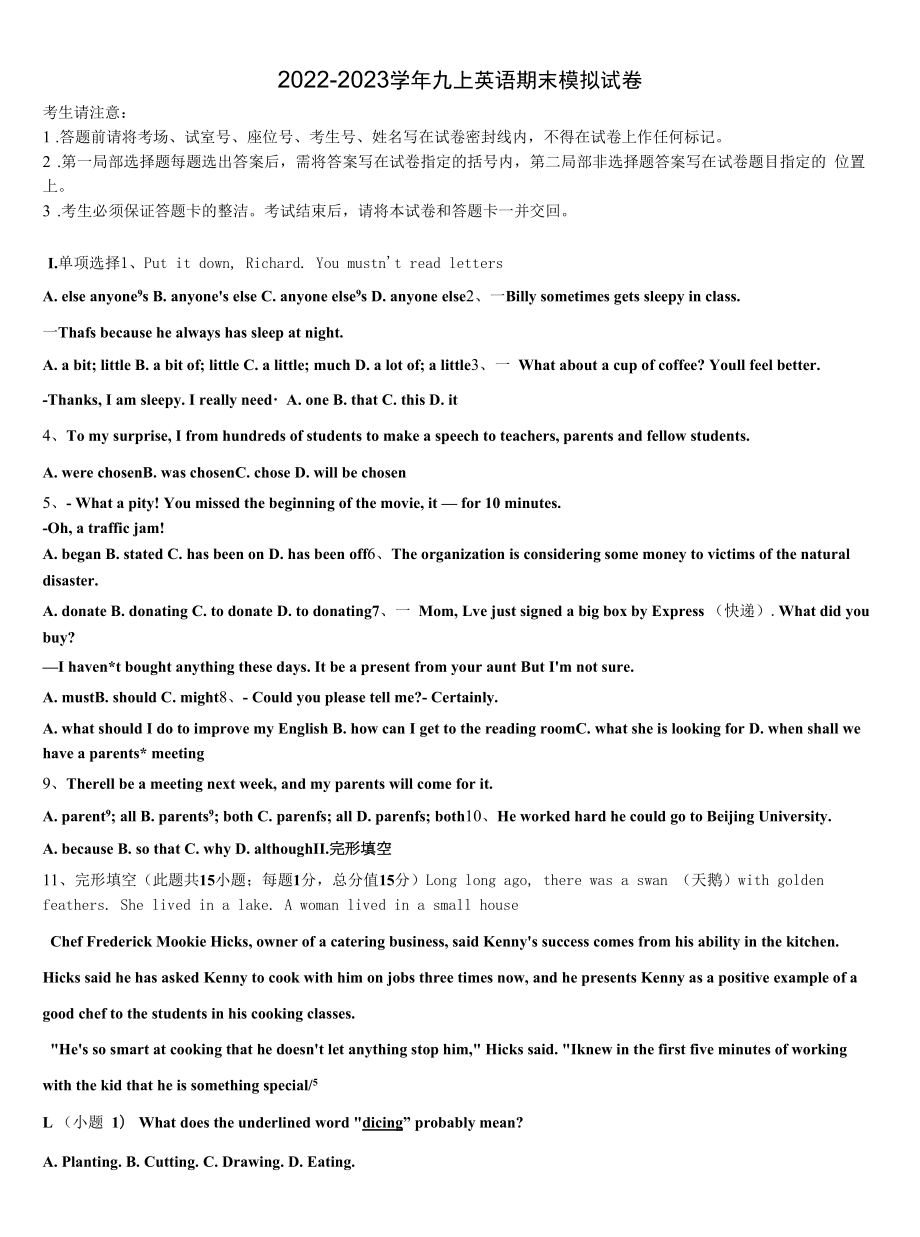 2022年河北省定兴县联考九年级英语第一学期期末复习检测试题含解析.docx_第1页