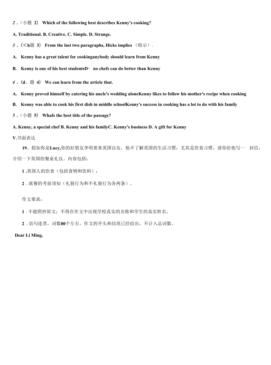 2022年河北省定兴县联考九年级英语第一学期期末复习检测试题含解析.docx_第2页