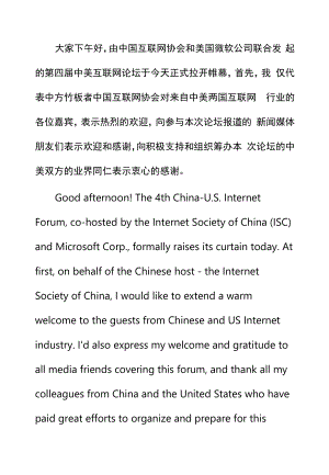 CATTI二级笔译备考试题（六）.docx