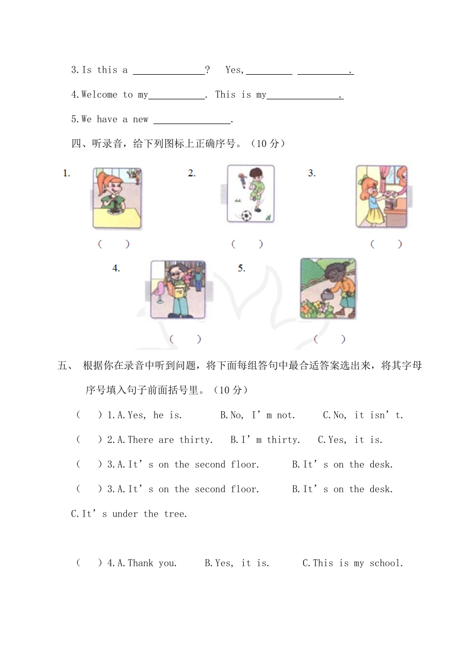 四年级英语下册Unit1Myschool测试题人教PEP.doc_第2页