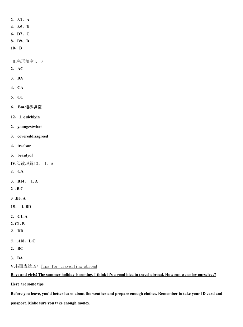 2022-2023学年辽宁省大连市高新园区英语九年级第一学期期末预测试题含解析.docx_第2页