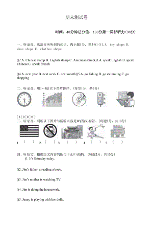 外研版六年级英语上册期末测试题【新版】.docx