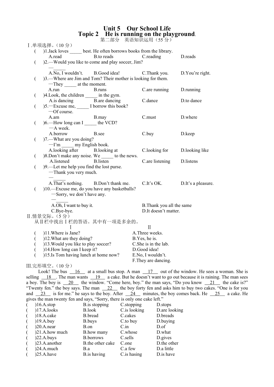 仁爱英语七年级下Unit5Topic2练习卷.doc_第1页