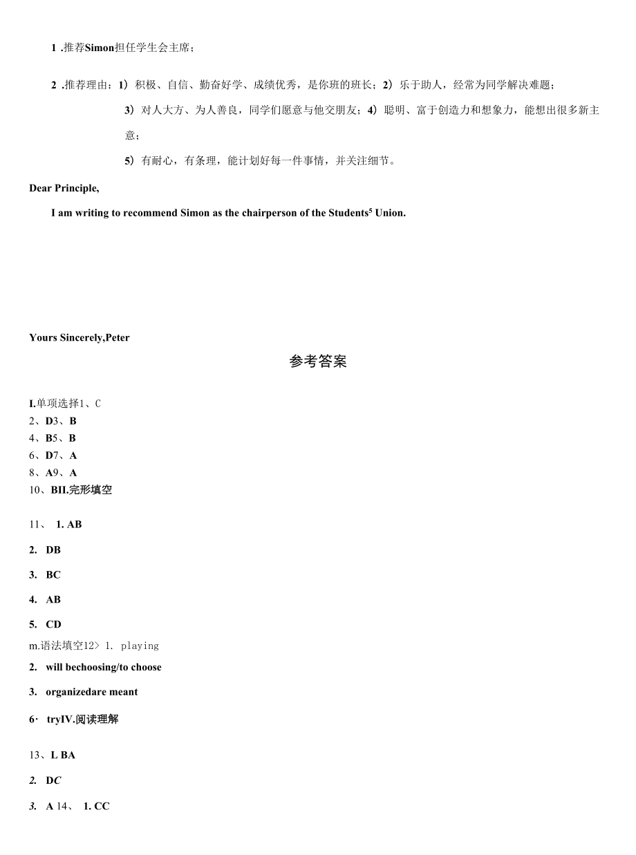 2022年黑龙江省齐齐哈尔市昂溪区英语九年级第一学期期末质量检测试题含解析.docx_第2页