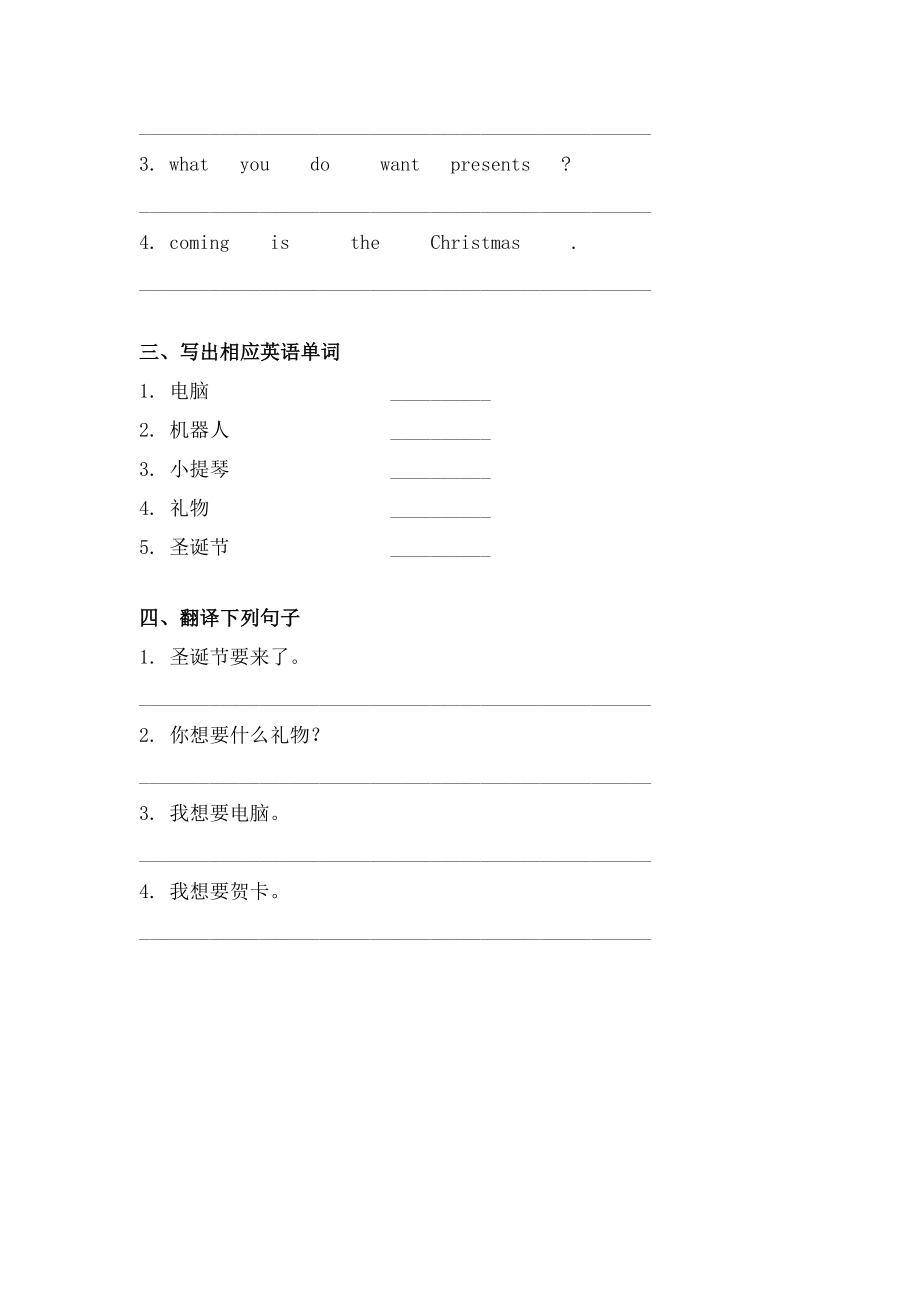 四年级英语上册Unit7ChristmasPartA习题新版闽教版.doc_第2页