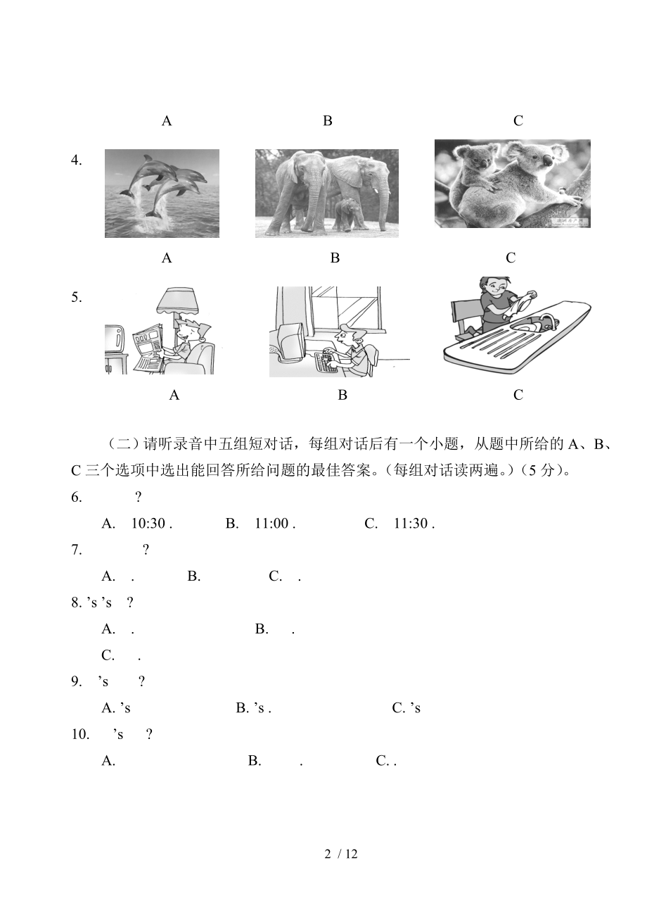 人教版七年级英语下册期末试卷.doc_第2页