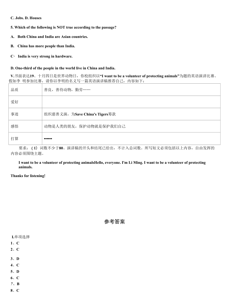 2022年广西兴业县联考英语九上期末复习检测模拟试题含解析.docx_第2页