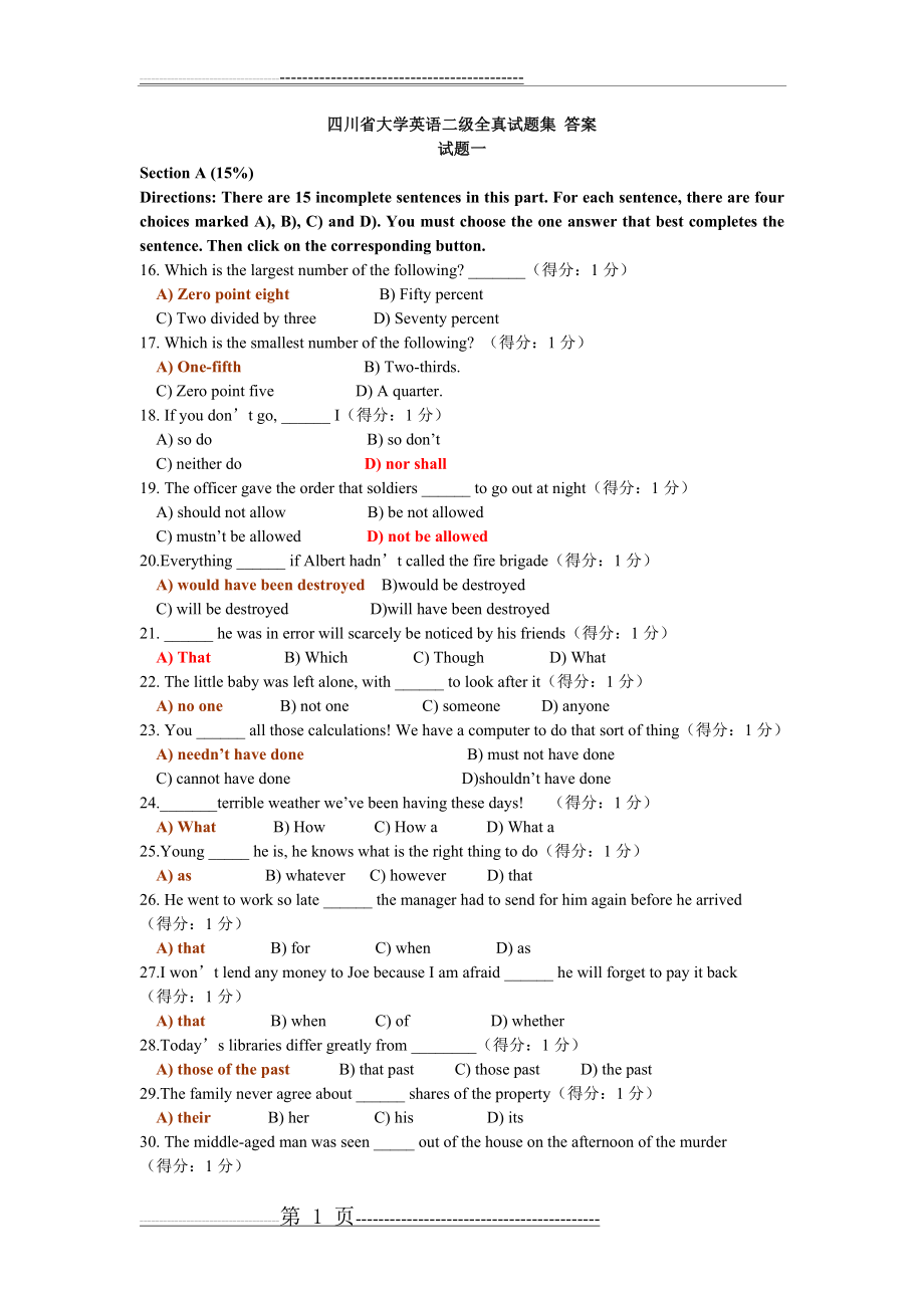 四川省大学英语二级考试全真题,含答案(47页).doc_第1页