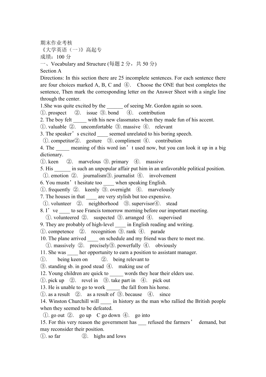 奥鹏东师2018年秋季《大学英语(一)高起专》期末考核.doc_第1页