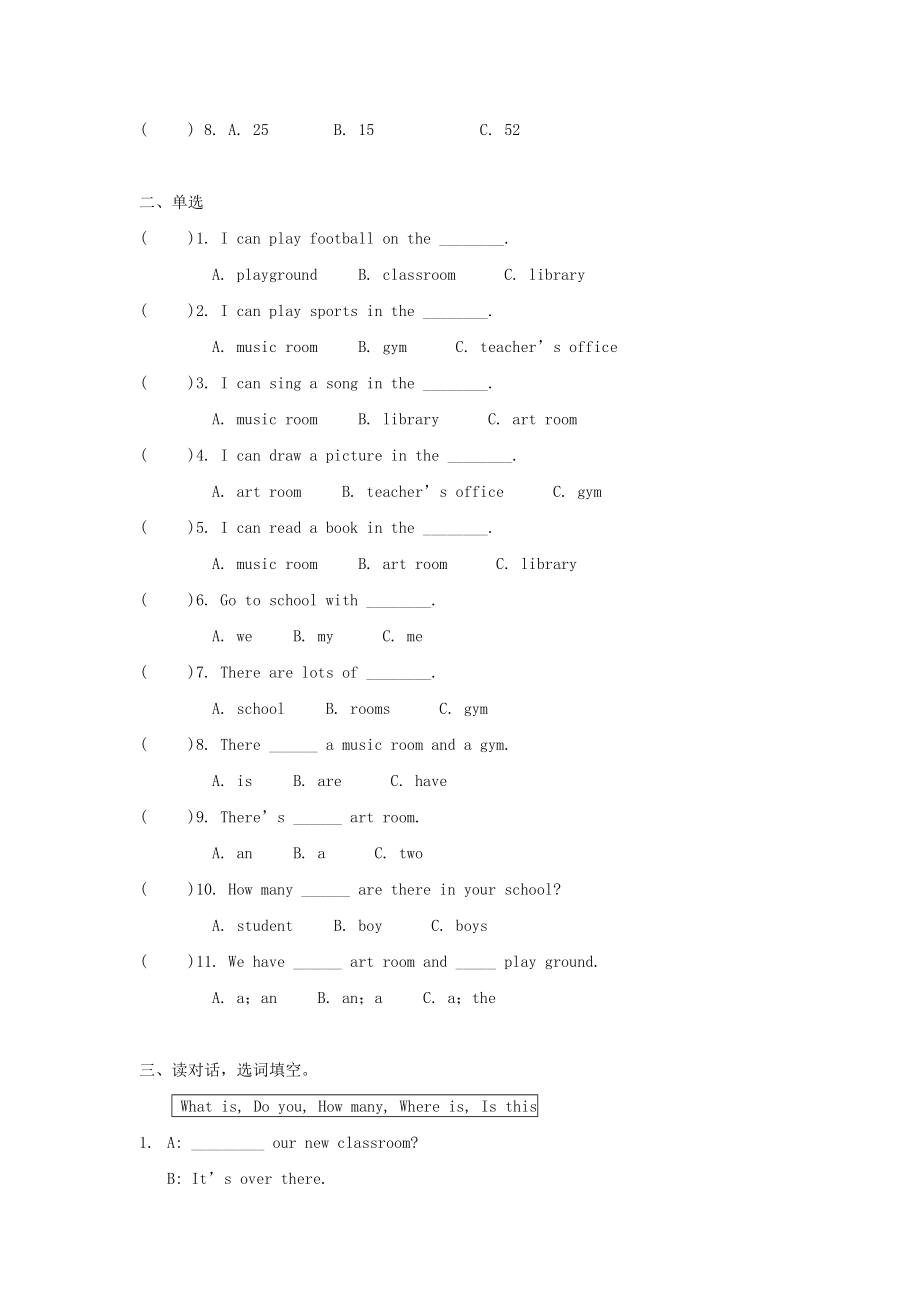 四年级英语下册Unit1MySchool练习题广东版开心.doc_第2页