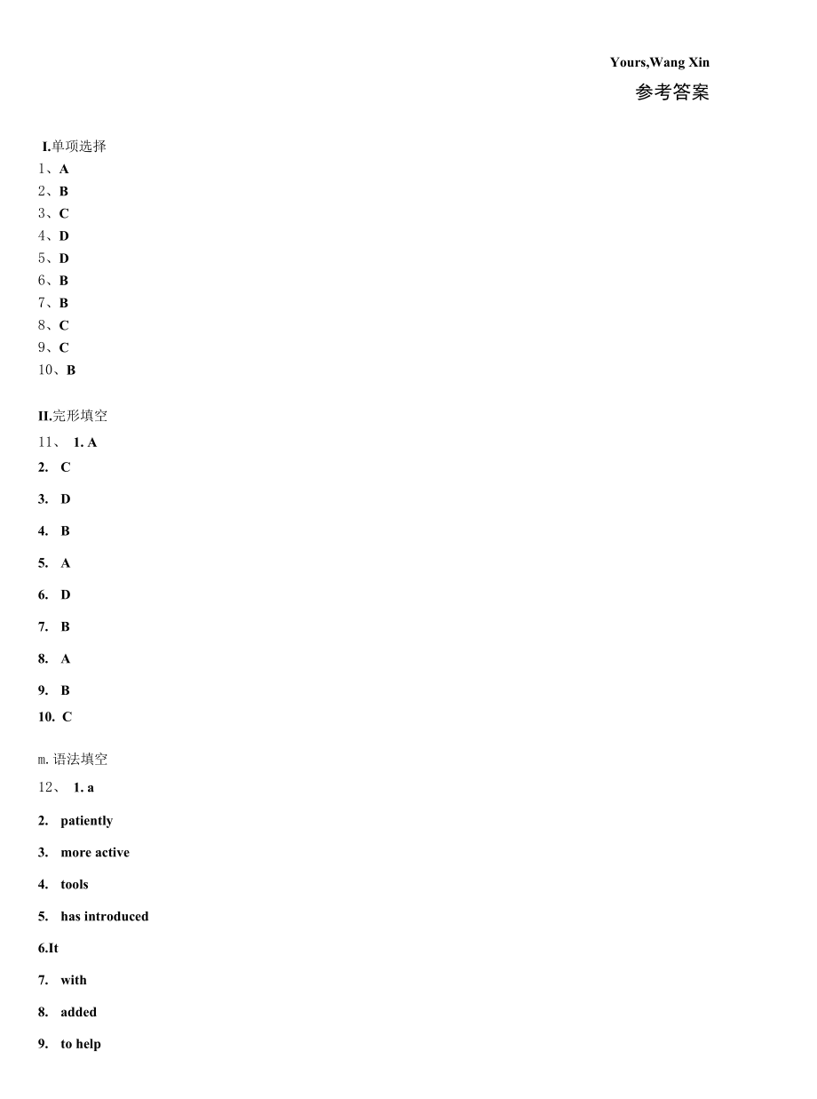 2022-2023学年广西南宁市英语九上期末联考模拟试题含解析.docx_第2页