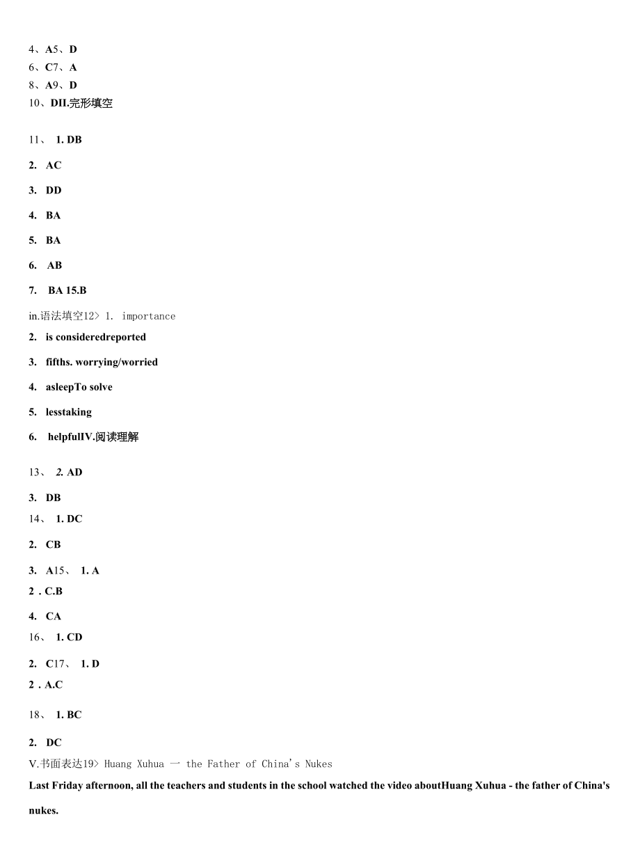 2022-2023学年浙江省湖州市菱湖镇第一中学英语九上期末检测模拟试题含解析.docx_第2页