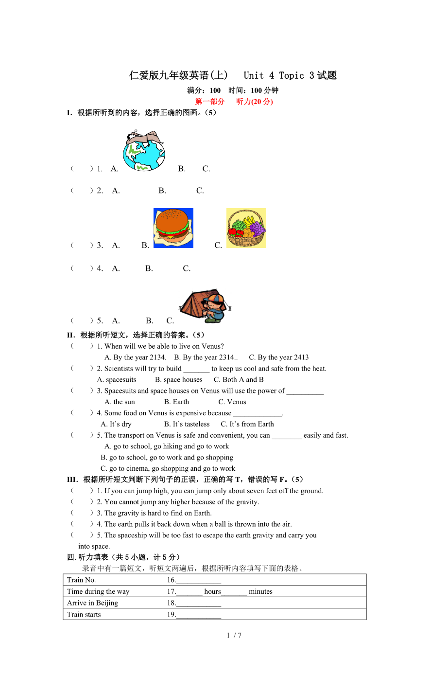 仁爱版九年级英语Unit4Topic3试题.doc_第1页