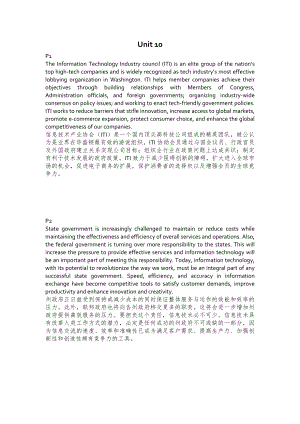 英语口译基础教程Unit-10-13.doc