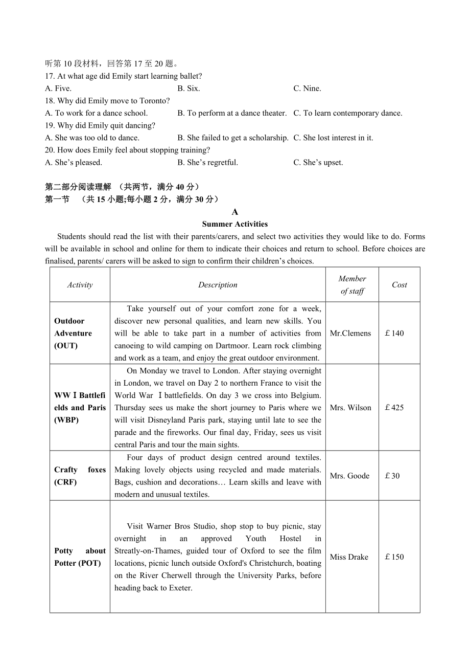 2018年全国卷英语卷-全国卷2.doc_第2页