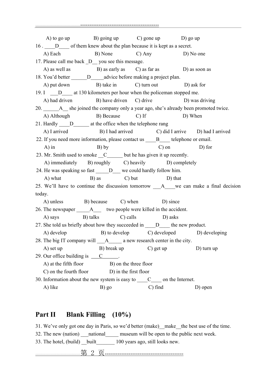 大学英语清考1(7页).doc_第2页